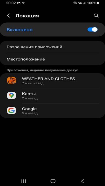 WeatherAndClothes — Погода, скриншот интерфейса 2