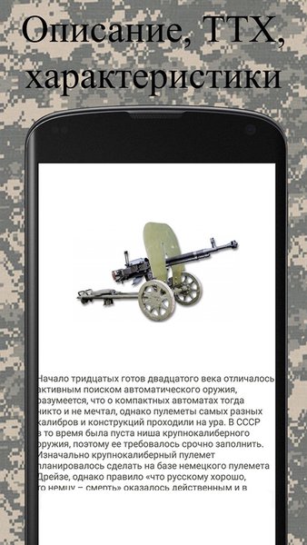 Оружейная. Огнестрельное оружие. — Стиль жизни, скриншот интерфейса 3
