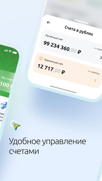 Свой Бизнес Мобайл — Бизнес, скриншот интерфейса 3