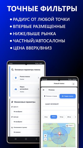  ТурбоПоиск — поиск авто ниже рынка — Автомобили и транспорт, скриншот интерфейса 4