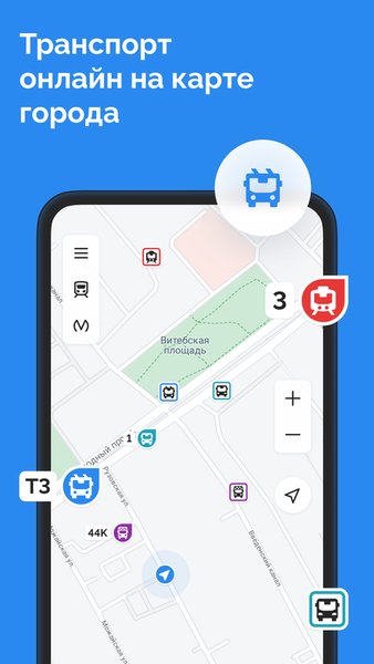 transportSpb: Маршруты и расписания транспорта СПб — Автомобили и транспорт, скриншот интерфейса 1
