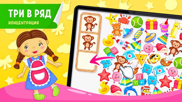 Всё Знайки® — игры для детей от 4 лет — Детские, скриншот интерфейса 8