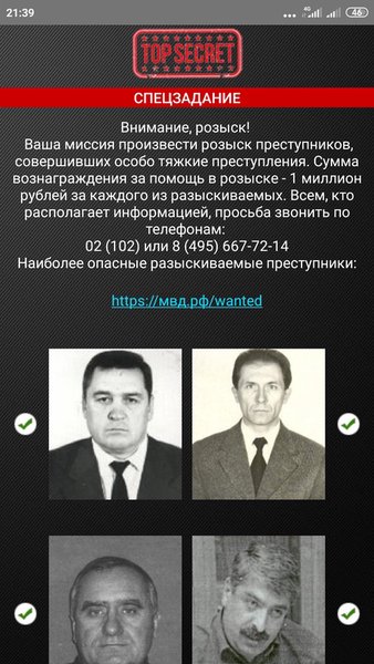 Спецагент — Аркады, скриншот интерфейса 6