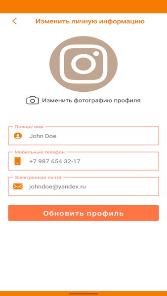 Яша — Покупки, скриншот интерфейса 6