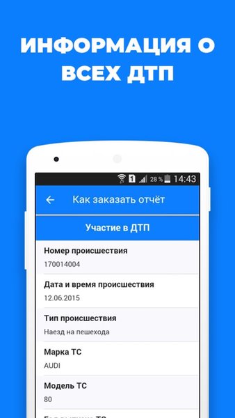 АвтоИстория. Проверка авто — Автомобили и транспорт, скриншот интерфейса 4