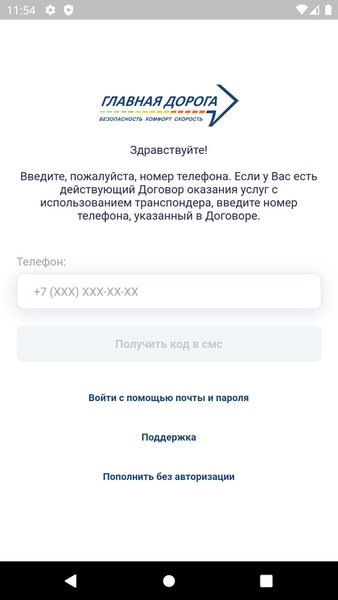 Главная дорога — Автомобили и транспорт, скриншот интерфейса 2