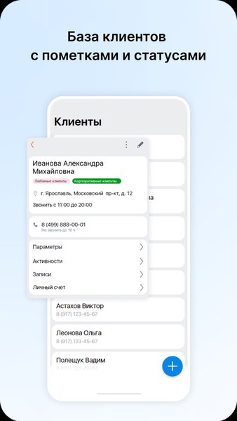 Saby Clients — Бизнес, скриншот интерфейса 3
