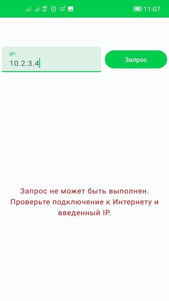 Simple IP Info — Инструменты, скриншот интерфейса 4