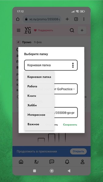 Менеджер закладок E-Surf — Инструменты, скриншот интерфейса 3