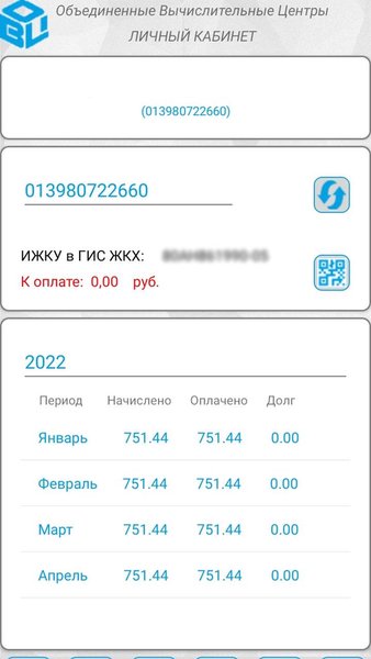 ОВЦ — Жилье и дом, скриншот интерфейса 5