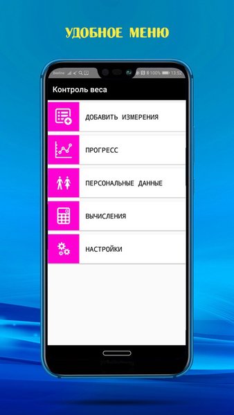 Контроль веса. Калькулятор ИМТ — Здоровье и фитнес, скриншот интерфейса 1