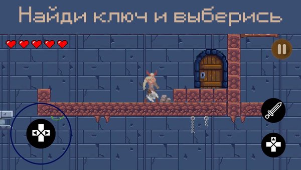 JUST A DUNGEON — Приключения, скриншот интерфейса 3