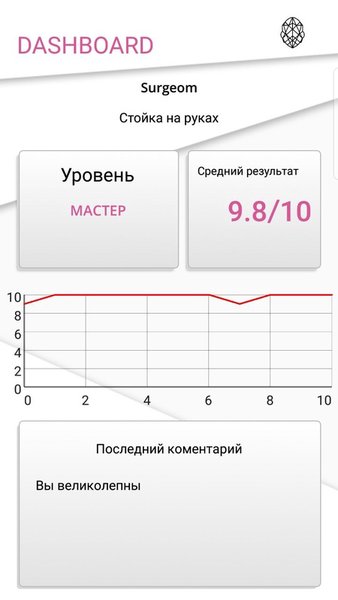 BodySkills — Здоровье и фитнес, скриншот интерфейса 2
