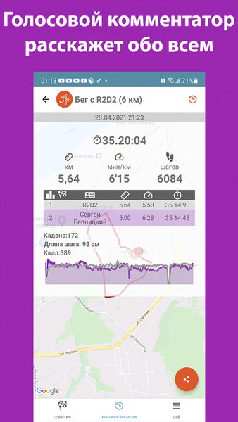 SportUp: GPS трекер (бег, ходьба, велосипед, лыжи) — Здоровье и фитнес, скриншот интерфейса 4
