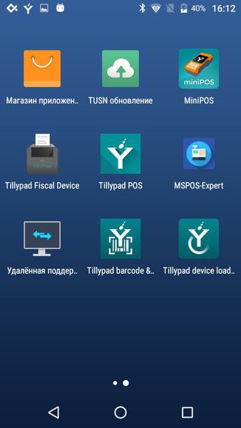 Tillypad barcode & NFC reader — Бизнес, скриншот интерфейса 1