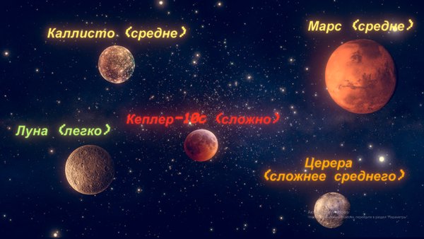 Moonraker — Симуляторы, скриншот интерфейса 1