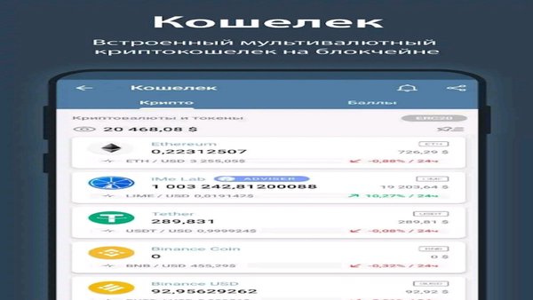 IMe — Социальные, скриншот интерфейса 4