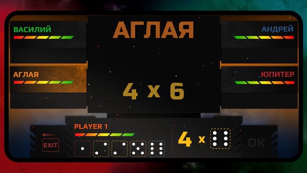 Кости обмана: правда или ложь — Настольные игры, скриншот интерфейса 4