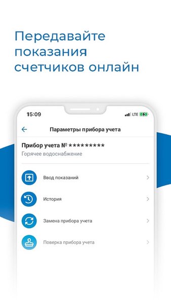 ТГК-1: Личный кабинет — Бизнес, скриншот интерфейса 6