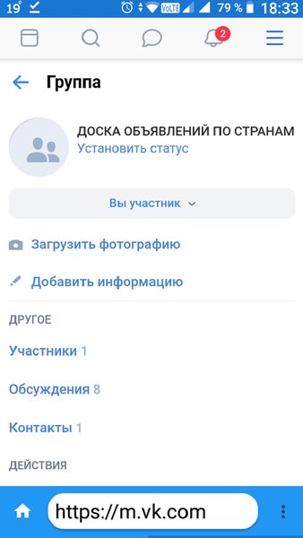 Объявления Вконтакте/VK — Социальные, скриншот интерфейса 1