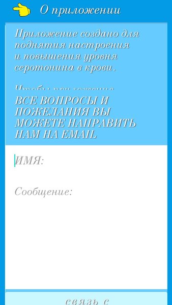 Фанты "Веселимся вместе" — Настольные игры, скриншот интерфейса 6