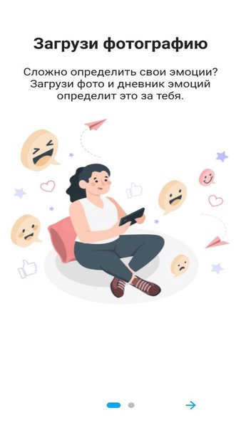 Дневник эмоций — Здоровье и фитнес, скриншот интерфейса 1