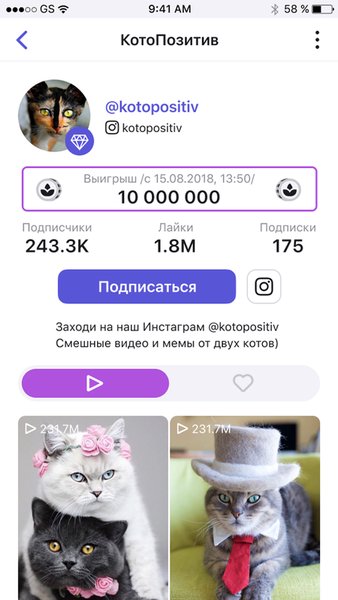 DitL — Социальные, скриншот интерфейса 6