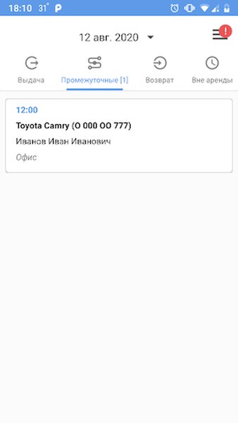 WS. Автопрокат — Автомобили и транспорт, скриншот интерфейса 2