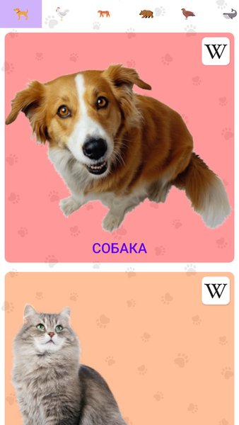 Звуки Животных — Викторины, скриншот интерфейса 5