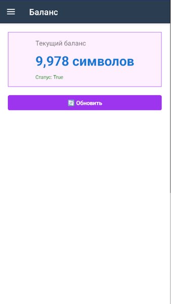 Ask It — Образование, скриншот интерфейса 3