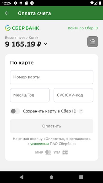СТАРТ ЖКХ — Жилье и дом, скриншот интерфейса 8