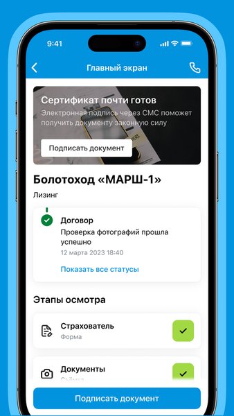 ГТН.Осмотр — Другие, скриншот интерфейса 1