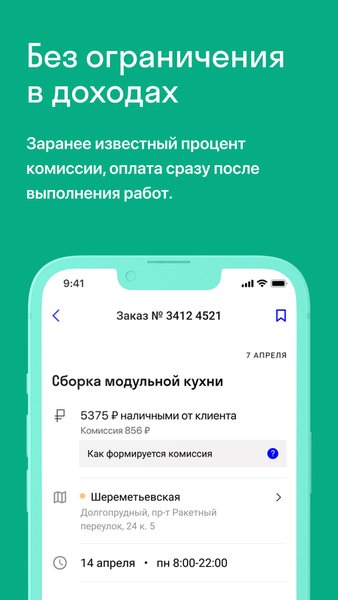  Бэкофис HANDS.RU — Жилье и дом, скриншот интерфейса 2