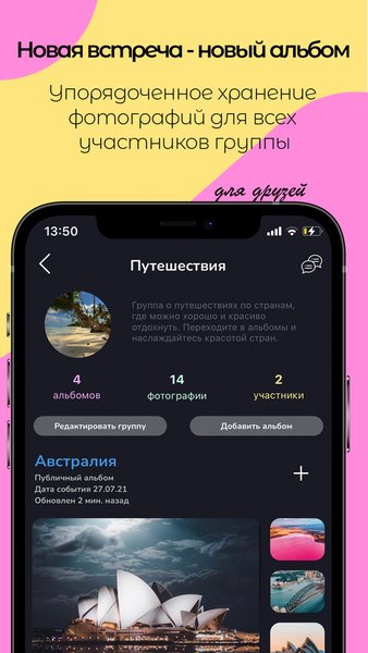 Meerkloud: облако воспоминаний — Социальные, скриншот интерфейса 3