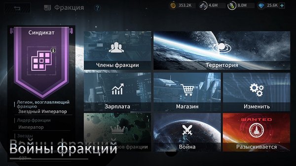 clash of stars — Стратегии, скриншот интерфейса 2