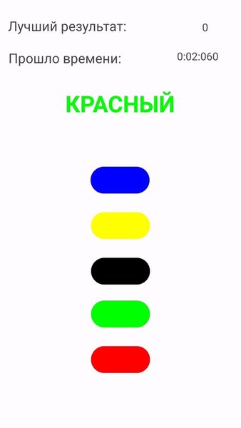 BrainUp:Тренажер памяти — Викторины, скриншот интерфейса 6