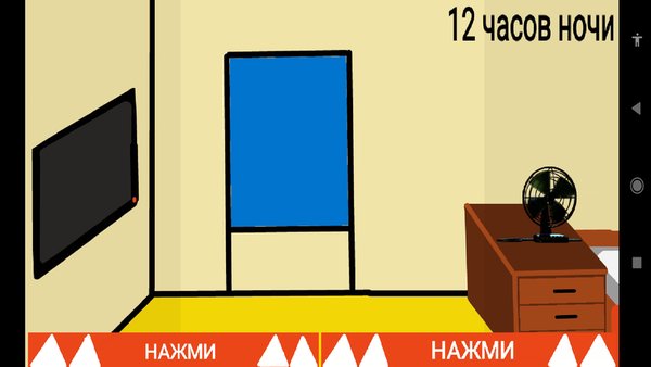 ОДНА НОЧЬ С БЕШЕНЫМ КОТОМ — Российские, скриншот интерфейса 2