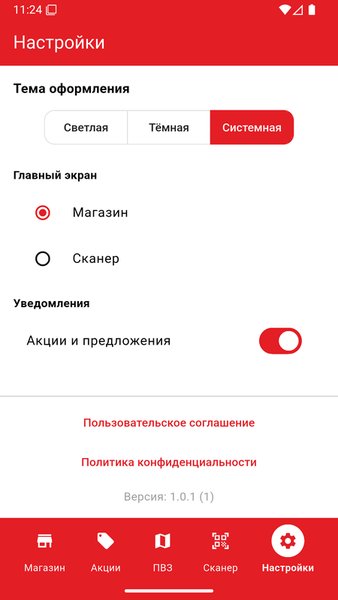 Стройка — Покупки, скриншот интерфейса 2