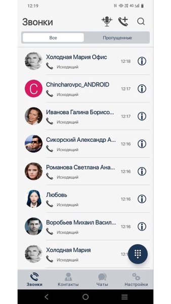 ФЛАТ Партнер — Связь, скриншот интерфейса 3