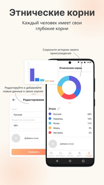 Река Памяти — Социальные, скриншот интерфейса 4