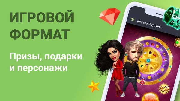 Чат знакомств Galaxy — Знакомства, скриншот интерфейса 4