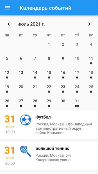 Спорт и Мы — Спорт, скриншот интерфейса 4