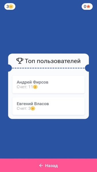 Школьные Примеры — Головоломки, скриншот интерфейса 3