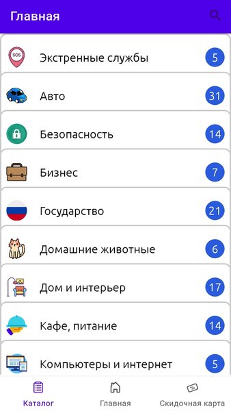 Мой Новоуральск — Книги и справочники, скриншот интерфейса 1
