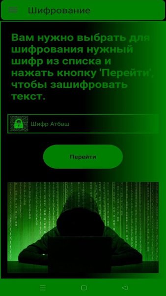 HackProof Academy — Образование, скриншот интерфейса 5