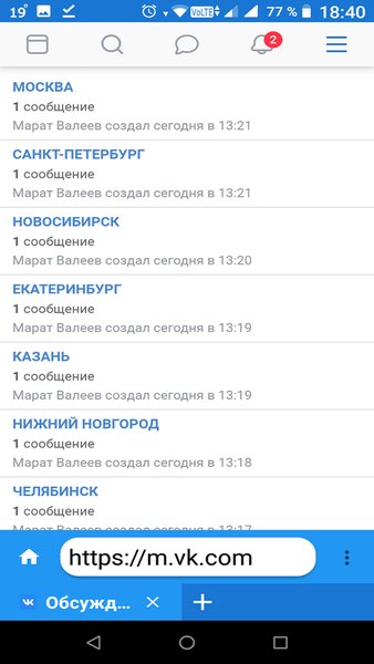 Объявления Вконтакте/VK — Социальные, скриншот интерфейса 4