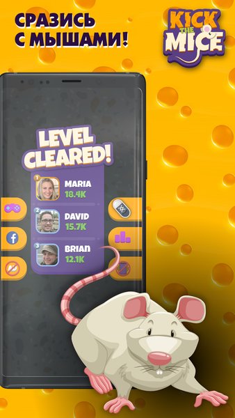 Kick The Mice - Пни Мышку — Аркады, скриншот интерфейса 3