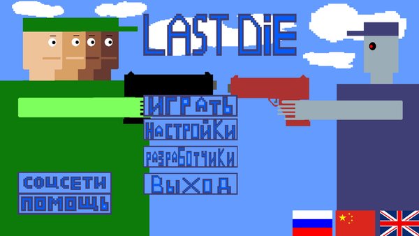 DLS Decisive Sword: Last Die — Экшены, скриншот интерфейса 4