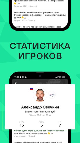 Sports.ru: новости спорта 2024 — Новости и журналы, скриншот интерфейса 3