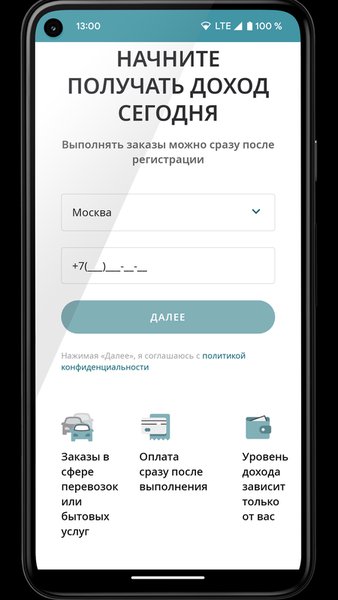 Работа водителем такси и курьером в лучших сервисах — Автомобили и транспорт, скриншот интерфейса 2